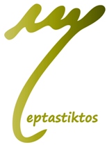 eptastiktos kataxorimeno